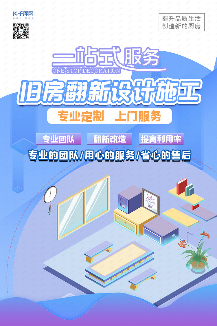 探索光影奇境 蓝紫渐变2.5D上门服务海报设计指南