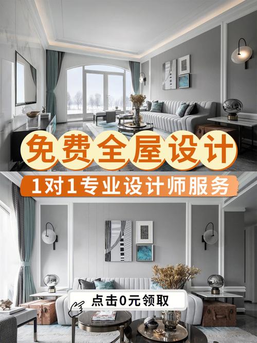 拒绝东拼西凑！免费专业设计服务，让你的装修一步到位